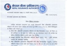 बीमा अभिकर्ताको इजाजतपत्र नवीकरणका लागि प्राधिकरणकाे ५ बुँदे निर्देशन