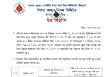 डिजेल र मट्टितेलको मूल्य घट्यो, पेट्रोलको बढ्यो