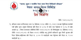 डिजेल र मट्टितेलको मूल्य घट्यो, पेट्रोलको बढ्यो