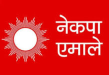 एमाले पदाधिकारीमा ओली पक्षकाे बहुमत