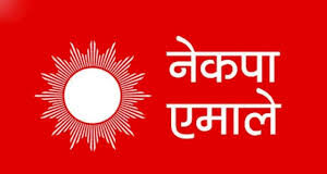 एमाले पदाधिकारीमा ओली पक्षकाे बहुमत