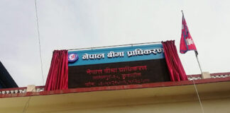 विद्यालय तहको पाठ्यपुस्तकमा बिमासम्बन्धी विषयवस्तु राख्नेबारे छलफल