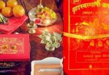 एकमहिने स्वस्थानी व्रत सुरु