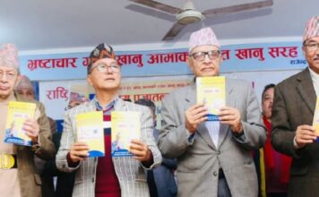 राप्रपाको सङ्कल्प पत्रः ‘अबको गन्तव्यः सबल, समृद्व र समुन्नत नेपाल’ बनाउने