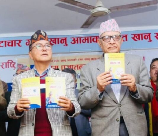 राप्रपाको सङ्कल्प पत्रः ‘अबको गन्तव्यः सबल, समृद्व र समुन्नत नेपाल’ बनाउने