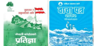 उही वाचा, उही भाषा : दलितका मुद्धा कार्यान्वयन शून्य