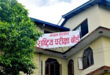 आगामी वैशाख १४ गतेदेखि कक्षा १२ को परीक्षा हुने