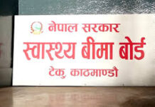 स्वास्थ्य बिमाबापत एक लाख बराबरको उपचार सेवा यथावत्