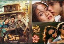 प्रदर्शनरत कुन चलचित्रको कति कमाई ?