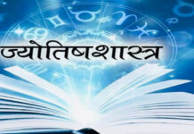 ‘ज्योतिष शास्त्रीय दृष्टिमा २०८३ साल नेपालका लागि शुभ रहेको छ’