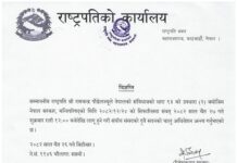 सङ्घीय संसदको दुवै सदनको चालु अधिवेशन शुक्रबार रातिदेखि अन्त्य हुने