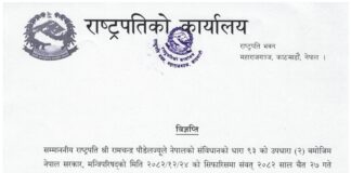 सङ्घीय संसदको दुवै सदनको चालु अधिवेशन शुक्रबार रातिदेखि अन्त्य हुने