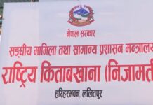 अब शिक्षकहरूको अवकाशपछिको ‘सिटरोल’ प्रदेशस्तरबाट