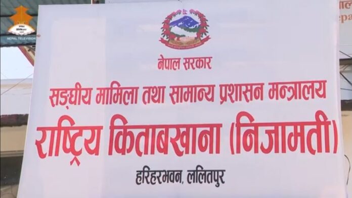 kitabkhana-e1673156471804