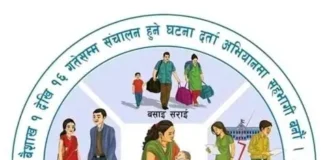 व्यक्तिगत घटना दर्ता सप्ताह सुरु