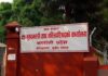 प्रदेश स्याउ विकास बोर्ड स्थापना गर्न राय माग