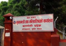 प्रदेश स्याउ विकास बोर्ड स्थापना गर्न राय माग