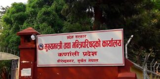 प्रदेश स्याउ विकास बोर्ड स्थापना गर्न राय माग