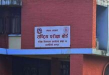 वैशाखभित्रै एसइई नतिजा सार्वजनिक हुने, अन्तिम तयारीमा परीक्षा नियन्त्रण कार्यालय
