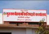 दश वर्षे कृषि रणनीति तयार पार्दै कर्णाली सरकार