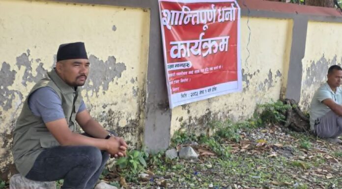 मुख्यमन्त्री कार्यालय अगाडि वडाध्यक्ष धर्नामा