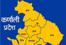 कर्णाली प्रदेशको योजना बैंकमा धमाधम आयोजना प्रविष्ट