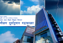 पूर्वतिर सर्दै वर्षा गराउने प्रणाली, सावधानी अपनाउन आग्रह