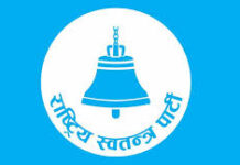 रास्वपाको चार प्रदेश र ६४ जिल्लामा अधिवेशन सम्पन्न