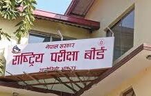 कक्षा १२ को परीक्षाफलमा ६४ प्रतिशत ग्रेडेड