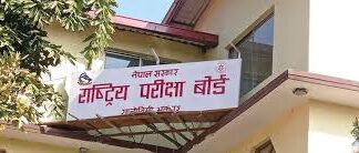 कक्षा १२ को परीक्षाफलमा ६४ प्रतिशत ग्रेडेड