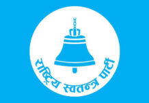 रास्वपाको महाधिवेशनमा छिमेकीसहित वाह्य देशका पार्टीहरुको शुभकामना