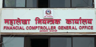 आज मध्यरातदेखि स्थानीय तहले प्रयोग गर्दै आएको सूत्र प्रणाली बन्द हुने