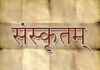 संस्कृत भाषा प्रशिक्षणमा आकर्षण बढ्यो