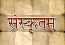 संस्कृत भाषा प्रशिक्षणमा आकर्षण बढ्यो