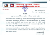 मृत्यु भएका मतदाताको विवरण अद्यावधिक गर्न आयोगको आग्रह