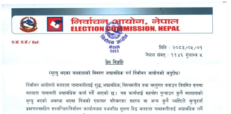 मृत्यु भएका मतदाताको विवरण अद्यावधिक गर्न आयोगको आग्रह