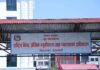 बितेका २४ घण्टामा एक जनाको मृत्यु, २० जना घाइते