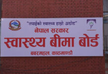 अब अनलाइनमार्फत स्वास्थ्य बीमामा आबद्ध हुन सकिने