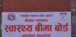 अब अनलाइनमार्फत स्वास्थ्य बीमामा आबद्ध हुन सकिने