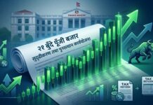 पुँजी बजार सुदृढीकरण तथा पुनरुत्थानका लागि २१ बुँदे कार्ययोजना जारी