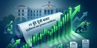 पुँजी बजार सुदृढीकरण तथा पुनरुत्थानका लागि २१ बुँदे कार्ययोजना जारी