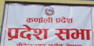 कर्णाली प्रदेशसभाको आठौँ अधिवेशन अन्त्य