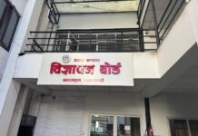 लोक कल्याणकारी विज्ञापनको बिल-बीजक बुझाउने समय थप