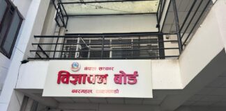 लोक कल्याणकारी विज्ञापनको बिल-बीजक बुझाउने समय थप