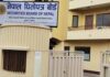 धितोपत्र दलाल व्यवसाय सुदृढीकरण नीति लागू
