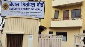 धितोपत्र दलाल व्यवसाय सुदृढीकरण नीति लागू