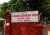 कर्णाली सरकारको बजेट कार्यान्वयनमाथि छलफल