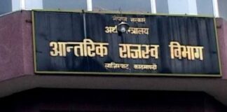 भदौको करदाता प्रोत्साहन उपहार कार्यक्रम असोजमा घोषणा गरिने