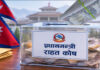 प्रधानमन्त्री राहत कोषमा मौज्दात रकम करिब १५ अर्ब पुग्यो