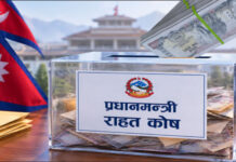 प्रधानमन्त्री राहत कोषमा मौज्दात रकम करिब १५ अर्ब पुग्यो
